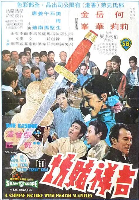《母亲的朋友》海报